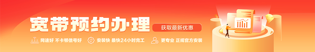 崇州宽带在线办理入口